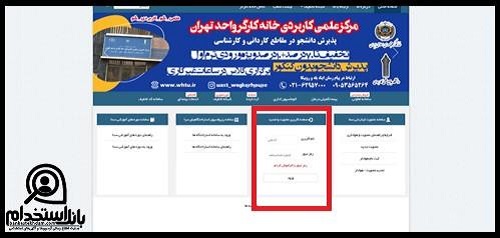 ثبت نام کارت خانه کارگر